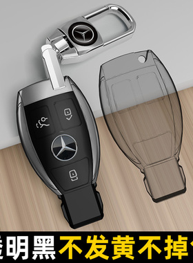 适用奔驰车钥匙套CLA200/C200L包GLC260扣C180l壳GLA200透明B200