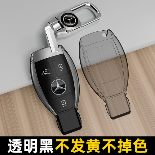 适用于奔驰系列车钥匙套全透明