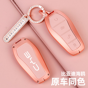 比亚迪海鸥钥匙套2025款智驾版海鸥专用女士高级金属壳扣汽车用品