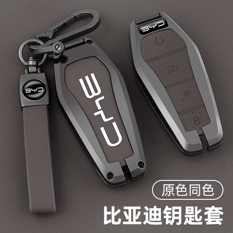 适用比亚迪车钥匙套秦plus元plus海豹e2海豚汉pro宋唐dmi金属壳扣