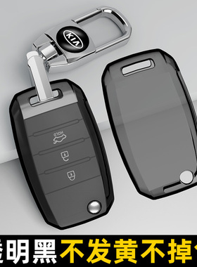 适用起亚k2钥匙套K3凯绅k4焕驰智跑kxcross扣KX7奕跑车透明壳包扣