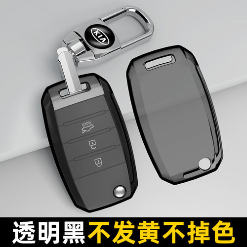 适用于起亚系列汽车钥匙套透黑款