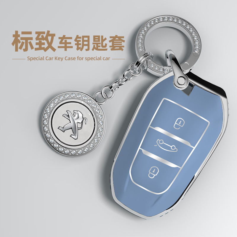 适用于标致系列汽车钥匙套