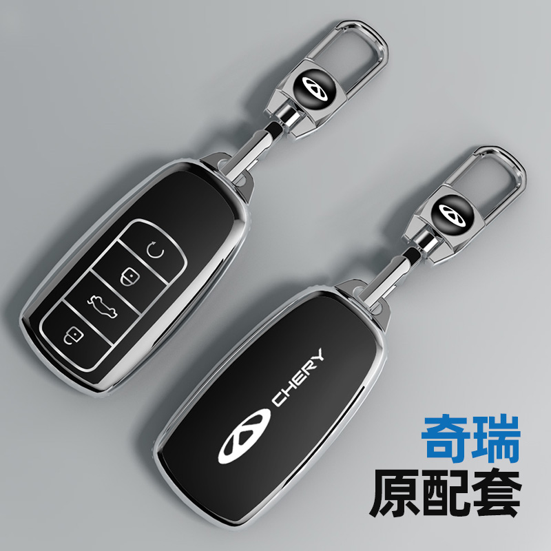 适用于奇瑞系列带标钥匙套