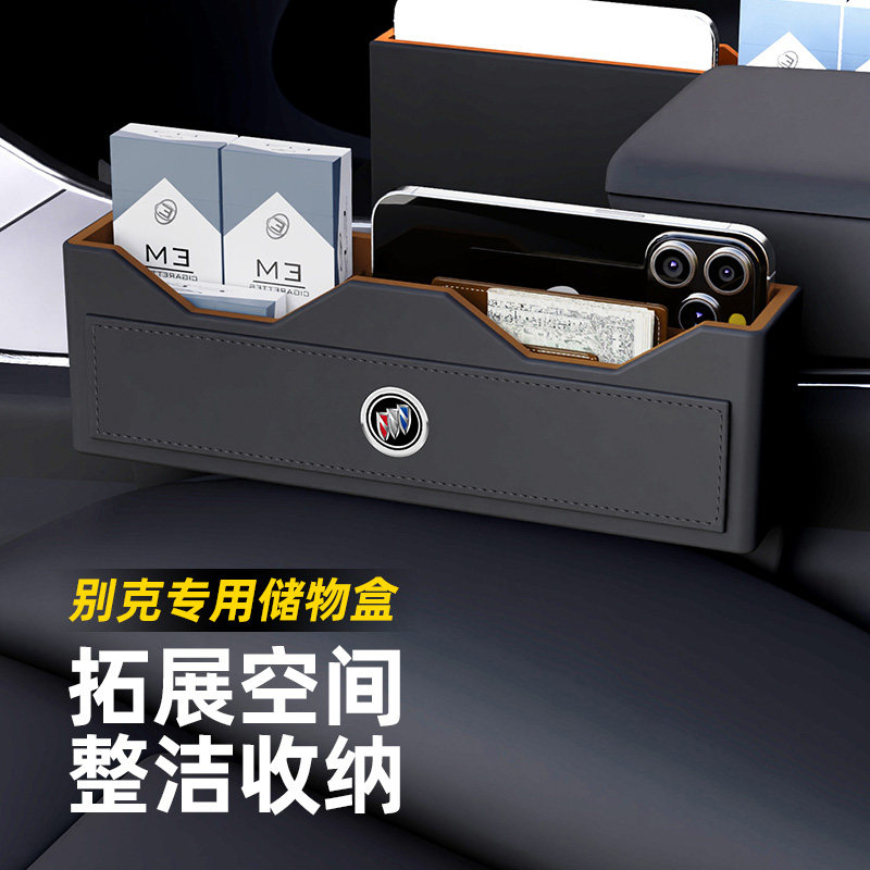 别克昂科威车载座椅夹缝收纳盒君越君威GL8GL6缝隙储物汽车内用品
