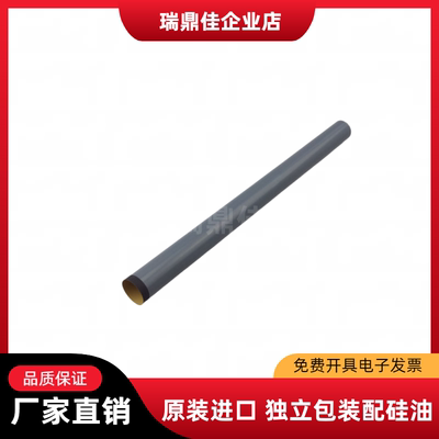 原装惠普HP52005025定影膜