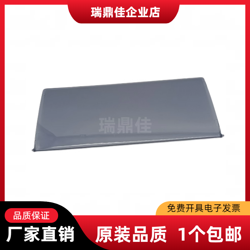 适用 佳能LBP2900 +透明盖板3000打印机配件 接纸板 出纸托盘盖子