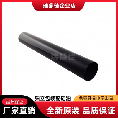 联想定影膜m8650m8950m8950