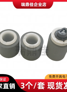 适用惠普mfp m236nw纸盒搓纸轮 238p m208 m232 m233 209 211 234