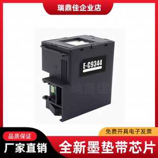 2810 适用爱普生L3558维护箱L3556 WF2835 L5590 废墨仓墨垫 3550