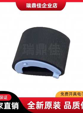 原装惠普M202打印机搓纸轮分页器