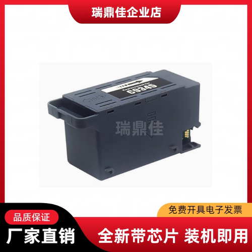 爱普生C9345打印机废墨仓