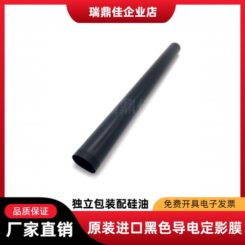 惠普M227132A原装定影膜