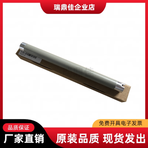适用惠普136A/136nw定影上辊
