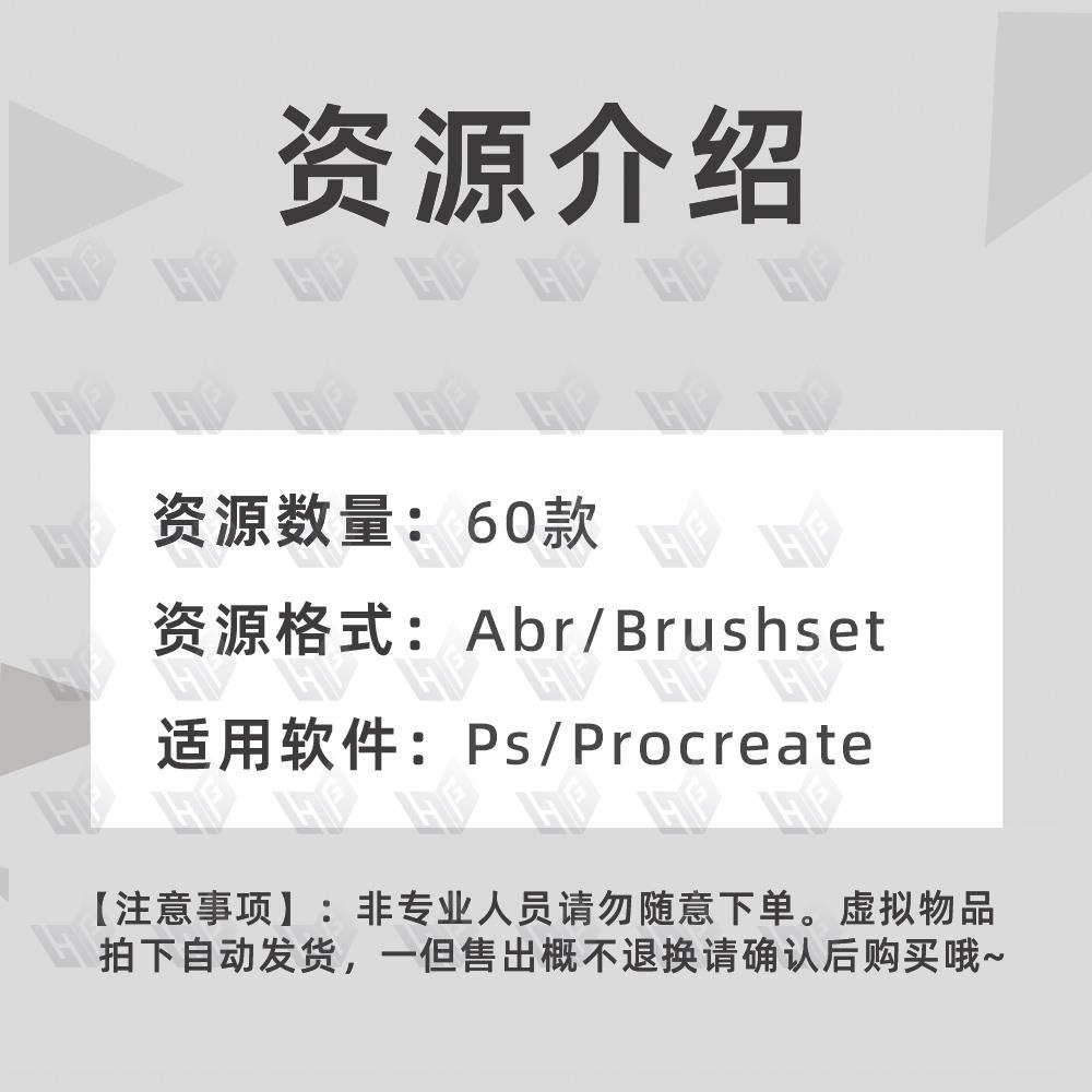 procreate笔刷ps笔刷冬天雪花冰霜特效下雪飘雪冰晶雪景素材B392