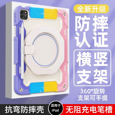 Beira硅胶防摔ipad保护壳