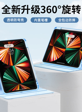 适用ipad保护套air5防摔壳苹果平板pro2022款11寸8第9十10代2021全包AIR4支架2018可旋转mini5/6带笔槽2020