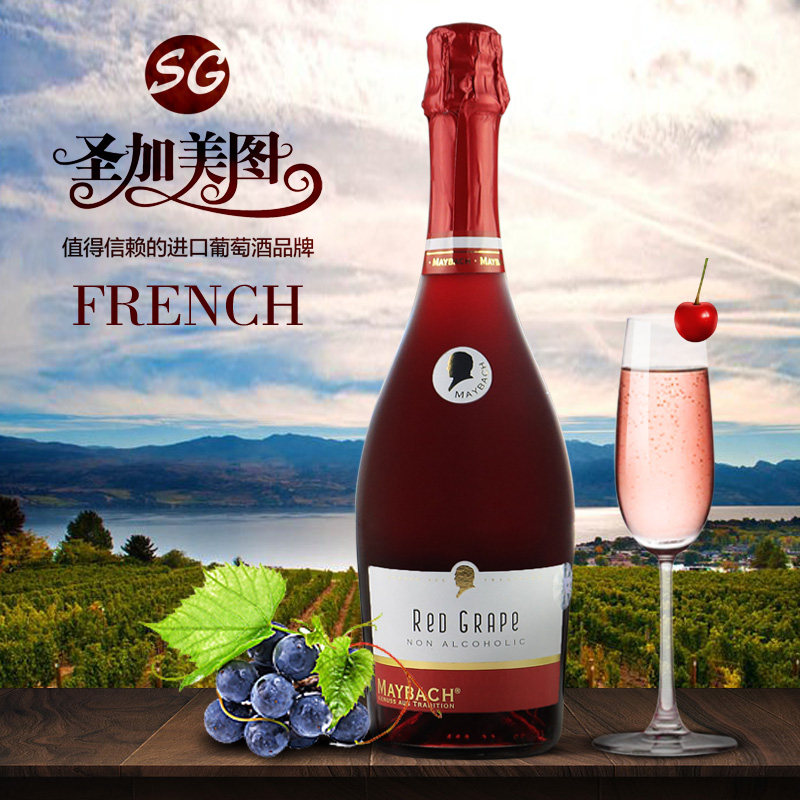 圣加美图  德国原瓶进口迈巴赫无醇起泡红葡萄汁无酒精起泡酒单支