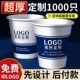 一次性纸杯定制印logo加厚广告杯商用防烫杯家用茶杯子1000