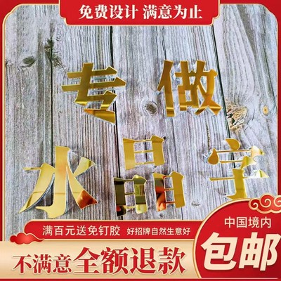 公司背景墙亚克力字定做广告招牌雪弗字制作 PVC发光字LOGO设计