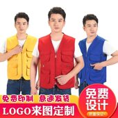 志愿者多口袋广告马甲义工服务超市背心工装 工作服印字定制logo