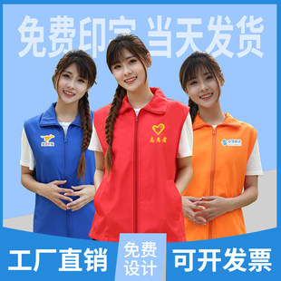 志愿者马甲定制印logo公益文化衫超市义工作服背心广告百千万马甲