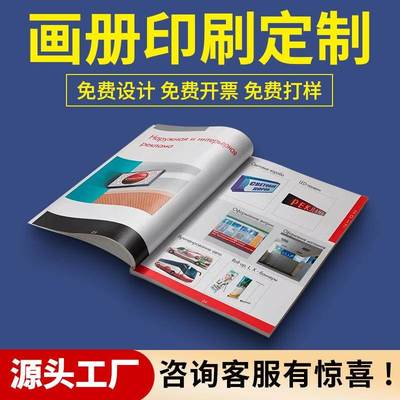 印刷定制书籍纺织工艺品