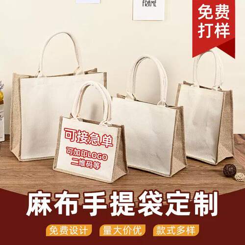 端午节礼品麻布袋定制印logo黄麻亚麻定做外贸跨境麻布手提袋棉麻