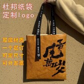 杜邦纸袋定制印logo大容量双肩通勤背包企业文创高校宣传杜邦纸包