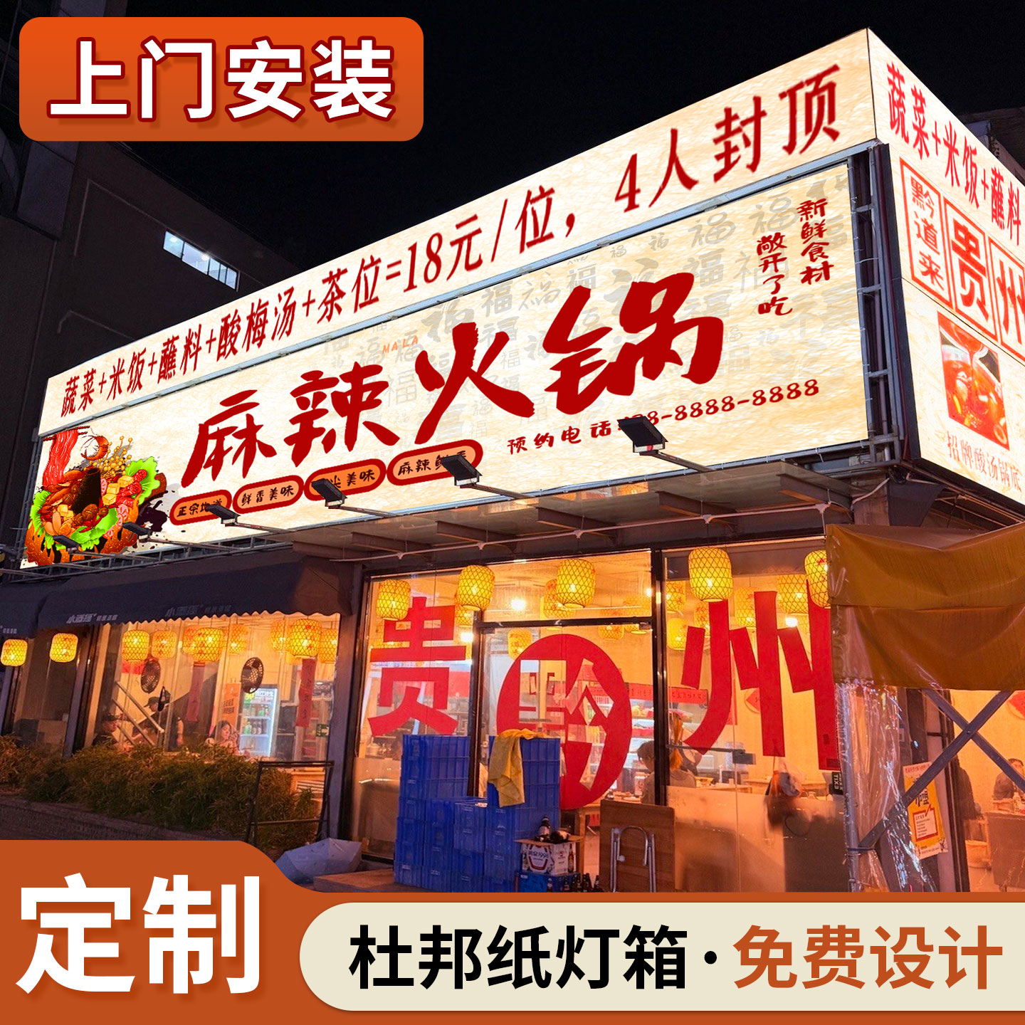 杜邦纸灯箱广告牌软膜卡布灯箱门头招牌户外防水led发光定制设计