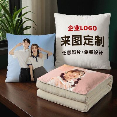 照片定制抱枕两用被子双面印真人车用办公沙发diy被子创意礼物女