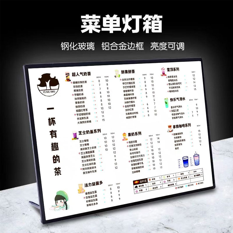 奶茶店点餐牌菜单展示牌价目表设计制作桌面吧台发光LED广告灯箱