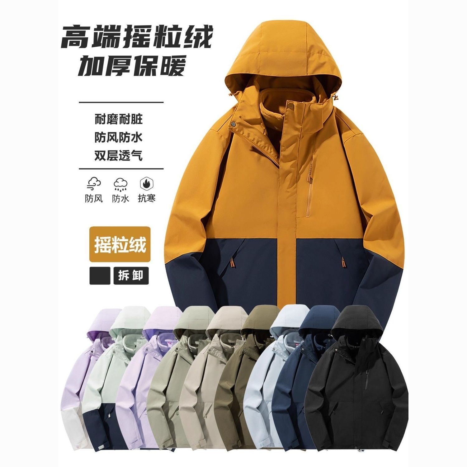 冲锋衣工作服定制印字logo三合一可拆卸加厚汽车维修外套户外工装