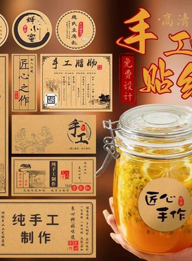 酒标贴纸定制白酒原浆酒瓶贴logo标签纯粮糯米酒商标不干胶印刷
