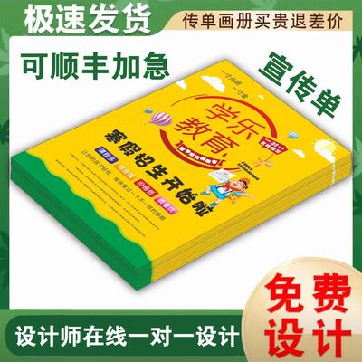 美术培训宣传单定制兴趣班logo素描漫画艺术招生彩页海报打印设计