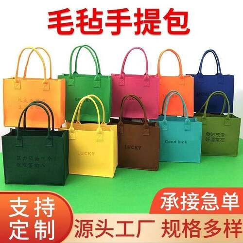 新款国潮高颜值毛毡伴手礼品袋手提袋大容量定制通勤手提包便携式