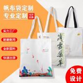 帆布袋帆布包订制手提袋宣传订做团建广告帆布袋子定做支持加印
