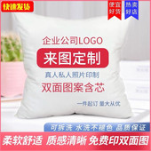 沙发客厅抱枕套diy定制logo来图定做腰靠垫枕头订制可印照片礼物