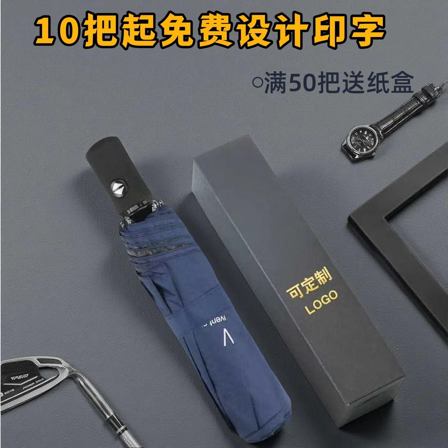 雨伞广告伞定制三折伞定做礼品伞遮阳伞折叠伞晴雨伞印字印LOGO