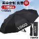 全自动雨伞定制logo印字印图案加大商务三折伞晴雨两用礼品伞