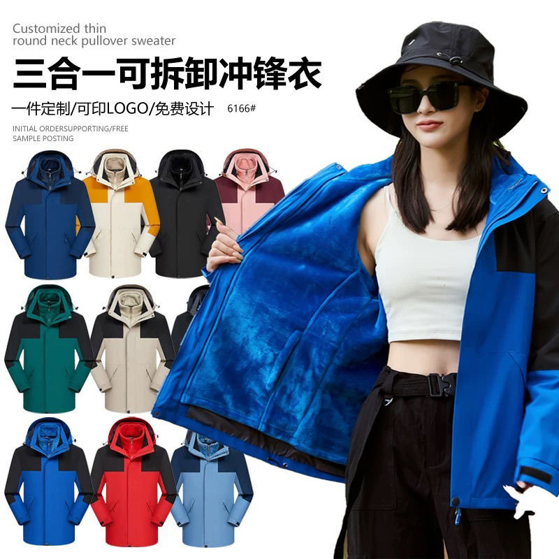 秋冬工作服冲锋衣定制印字logo刺绣防水三合一可拆卸加厚外套定做