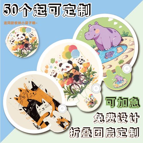 折叠扇子定制飞盘扇反光板团扇广告logo世界杯宣传摺疊扇应援活动