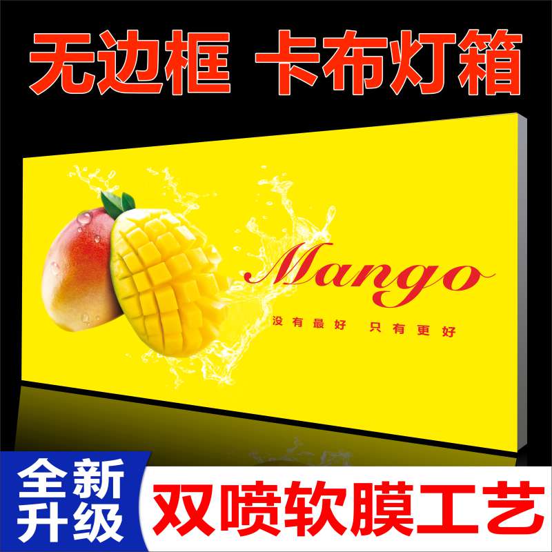 户外防水灯箱门头无边框超薄挂墙式uv软膜摆摊卡布灯箱广告牌定制