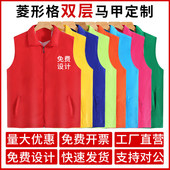 志愿者马甲定制印LOGO义工作服装 商场背心红广告马甲印字 宣传工装