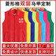 志愿者马甲定制印LOGO义工作服装 商场背心红广告马甲印字 宣传工装