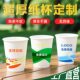 一次性纸杯订制 一次性水杯厂家杯子印logo 9盎司加厚纸杯