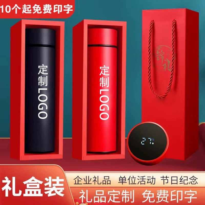 保温杯套装定制logo商务礼品团体水杯印字开业活动会议纪念送客户