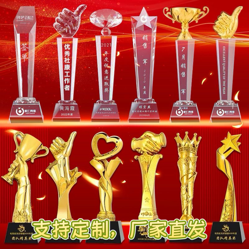 水晶奖杯创意定制篮球乒乓球羽毛球麦克风音体育运动会比赛纪念品