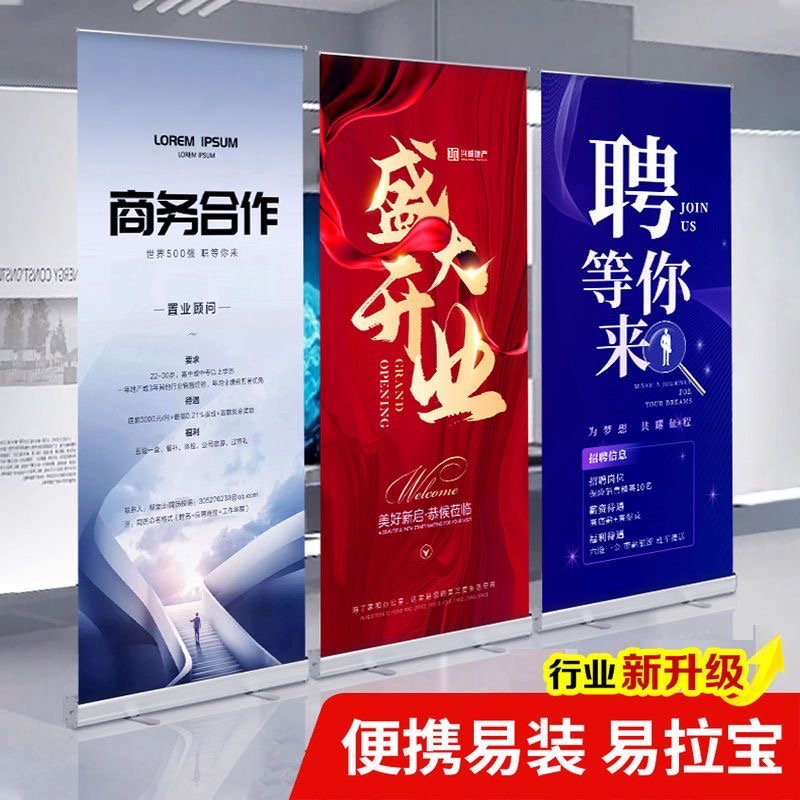易拉宝伸缩展架广告牌展示牌立式落地式展板立牌门型广告海报设计