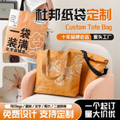 文创杜邦纸袋定制印logo防水洗牛皮纸袋环保袋单肩购物袋托特包包